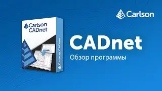 CADnet | Обзор программы