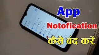 App Notification Kaise Band Karte Hain | How To Stop App Notifications