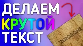 КАК СДЕЛАТЬ ВЫГРАВИРОВАННЫЙ В ДЕРЕВЕ ТЕКСТ НА АНДРОИД?