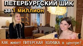 Купила треш КВАРТИРУ у 