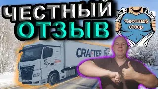 Честный обзор 🚛 Камаз 🚛 54901 К5!🚛