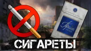 Как сделать сигареты из Сталкера в Майнкрафт