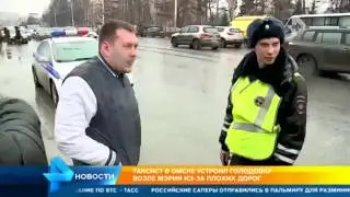 Таксист в Омске устроил голодовку возле мэрии из за плохих дорог