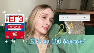 Как сдать ЕГЭ на СОТКУ? |советы по подготовке, стратегия сдачи ЕГЭ на 90+