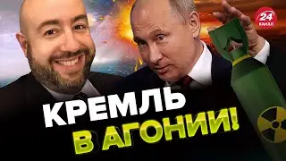 ⚡️Окружение Путина НА НЕРВАХ! Срочно готовят новый план / РАШКИН @RashkinReport