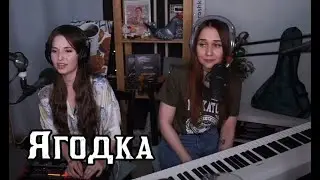 Широкие Рамы - Ягодка(koshkamoroshka X Zanuda)