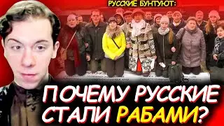 Николай Росов: русские — рабский народ или это миф?