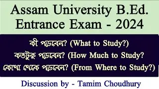 Assam Univ B.Ed. Entrance 2024 || What, How and From Where We Should Study || Tamim Choudhury