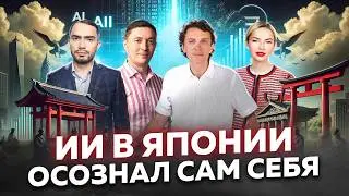 Как отличать контент от ИИ. ChatGPT начнёт «палить» свой контент? ИИ в Японии сам меняет свой код.