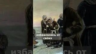 Что значит "заспать ребёнка"? #shorts #история #церковь