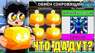 ЧТО МНЕ ПРЕДЛОЖАТ ЗА БУДДА ФРУКТ В BLOX FRUITS?! ТРЕЙД БУДДЫ В БФ! Blox Fruits