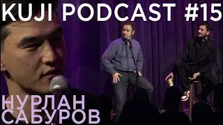 Нурлан Сабуров (Kuji Podcast 15: live)