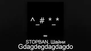 STOPBAN -  Gdagdegdagdagdo (feat. Шайни)