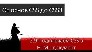 Изучаем CSS. Синтаксис CSS комментариев: многострочные и однострочные