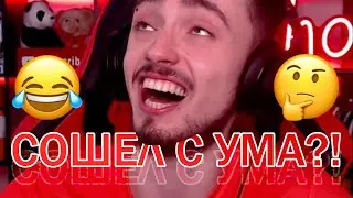 😱 ЭДИСОН СОШЕЛ С УМА