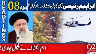 Ebrahim Raisi helicopter incident! | News Headlines 08 AM | 92NewsHD