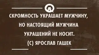 Требуют молчать о том, чем я горжусь и что делаем хорошо.