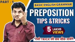 Preposition Tips & Tricks by Dharmendra Sir | Basic English Grammar for SSC CGL/BANK PO[Hindi]Part-5