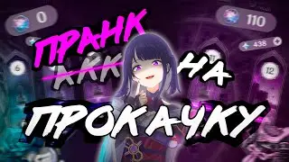 Хотел Аккаунт на Прокачку, а Получилось Это...! | Genshin Impact