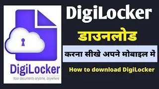 digilocker kaise download karen || digilocker download kaise karen