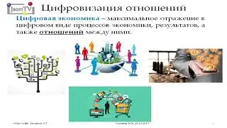 Олег Захарчук, АСиС Софт: Построение экосистем предприятий на единой цифровой платформе