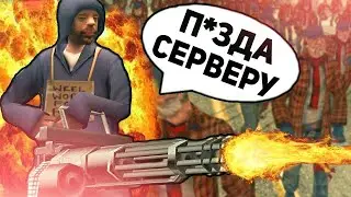 Разносим Radmir RP ( Пытаемся )