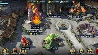 Raid: Shadow legends ( Слияние: легендарный "Вар-Галл")