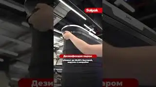 Гладильный паровой шкаф Tefal!