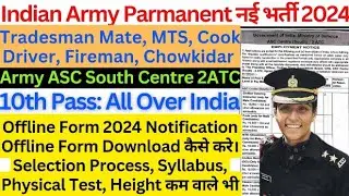 Indian Army ASC Centre (South) 2 ATC Group C Recruitment 2024|Army ASC Centre Bengalore Offline Form