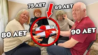 КТО ПОСЛЕДНИЙ из СТАРИКОВ ОТПУСТИТ РУКУ, получит iPHONE 13!