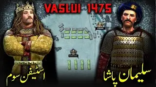 Battle of Vaslui 1475 • Suleiman Pasha • Stephen III of Moldavia • Moldavian–Ottoman Wars
