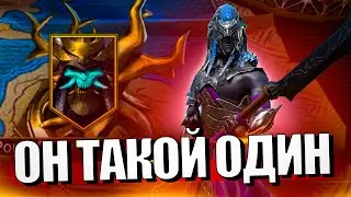 ПАРАГОН. 1:01 - 25 ЭТАЖ РОЩА ПРИЗРАЧНОГО СЁГУНА в Raid Shadow Legends