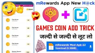 mRewards App Coins Trick । mRewards App Unlimited Trick ।। mRewards App Refer Script 2022