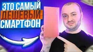 Смартфон за 100$ - ВЫ СЕРЬЁЗНО😱 ? И ТЯНЕТ ВСЕ ИГРЫ ?? 😎СМОТРИМ КИТАЙский Зверя HOTWAV NOTE 12