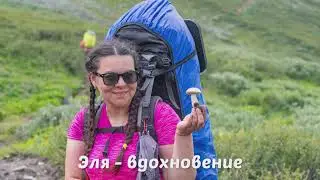 Алтай 22 ч.1.  Truffel’Team.