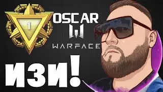 СТРИМ РЕЙТИНГОВЫЕ МАТЧИ ОСКАР ВАРФЕЙС ШУТЕРЫ OSCAR WARFACE 2021 РМ gameplay