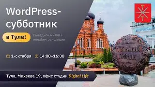 Выездной митап в Туле