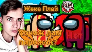Жека Плей раздаёт всем пирожки - пирожки от Жека Плея @Jeka* Play @EdisonPts