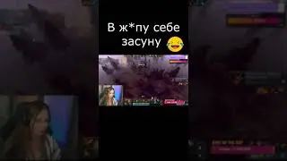 Как она себя наказывает за поражение 😂 #shorts #dota2 #девушка #стримерша #наказание