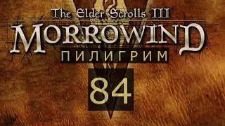 TES III Morrowind #84 Ясаммидан и Мелкашиши