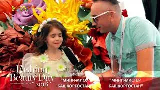 Модели Happy Kids Models в конкурсе МИНИ-МИСС и МИНИ-МИСТЕР Башкортостан 2018!