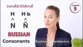 Lesson 5: RUSSIAN PRONUNCIATION: HARD vs SOFT Consonants | Palatalization | Russian Comprehensive