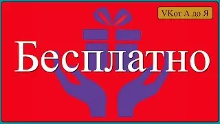 Как сделать меню в группе ВКонтакте Самостоятельно