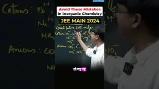 😱 अब Inorganic Chemistry में ये गलती मत करना // #jeemain2024 #shorts #youtubeshorts