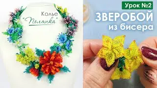 Колье 