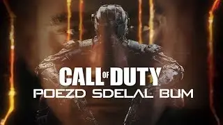 Black Ops 3 - Баллада о поезде в зимнем лесу