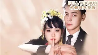 [MULIT SUB]Forced Marriage with a Mute Wife: Sweet and Cool｜✨JiaYixuan&YuPeishan✨