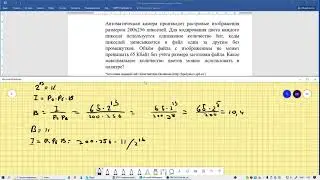 ЕГЭ 7. Хранение графики и звука 3