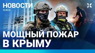 ⚡️ НОВОСТИ | РАКЕТНЫЙ УДАР: ГОРОДА БЕЗ СВЕТА | ДУРОВУ ПРОДЛИЛИ СРОК | МЕДАЛЬ КАДЫРОВУ | ЧП В КРЫМУ