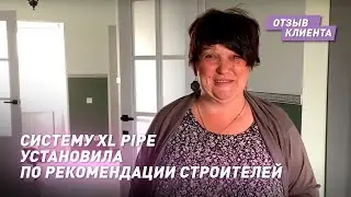 Отзыв клиента о системе XL PIPE (Абакан)